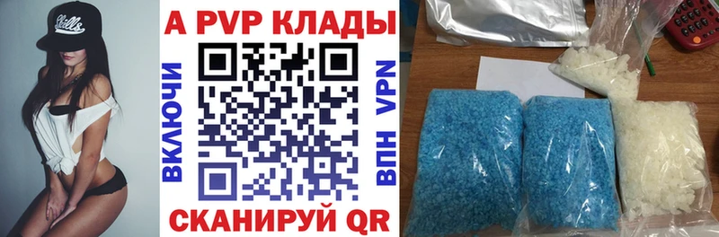 A PVP СК КРИС  Купить где  Нижний Новгород 