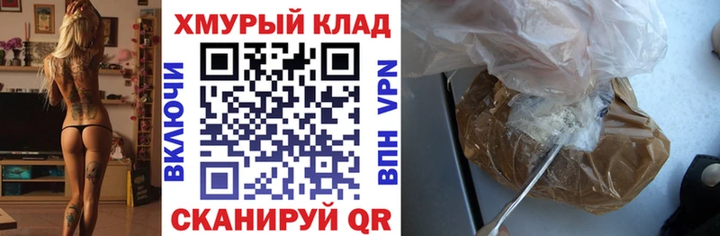 Купить  Нижний Новгород  ГЕРОИН VHQ 