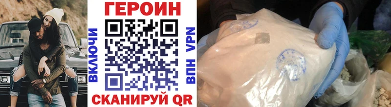 ГЕРОИН гречка Нижний Новгород