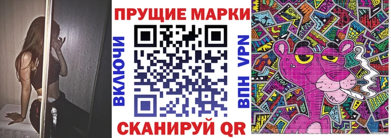 Марки 25I-NBOMe 1,8мг  Купить закладки  Нижний Новгород 
